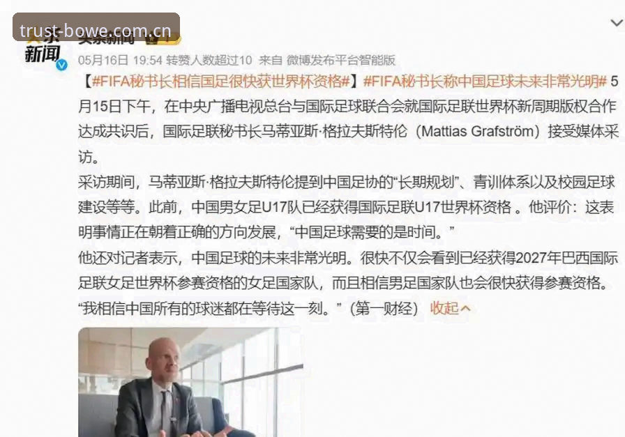 国际足联世界杯扩军66队完整指南：从历史到未来的深度解析